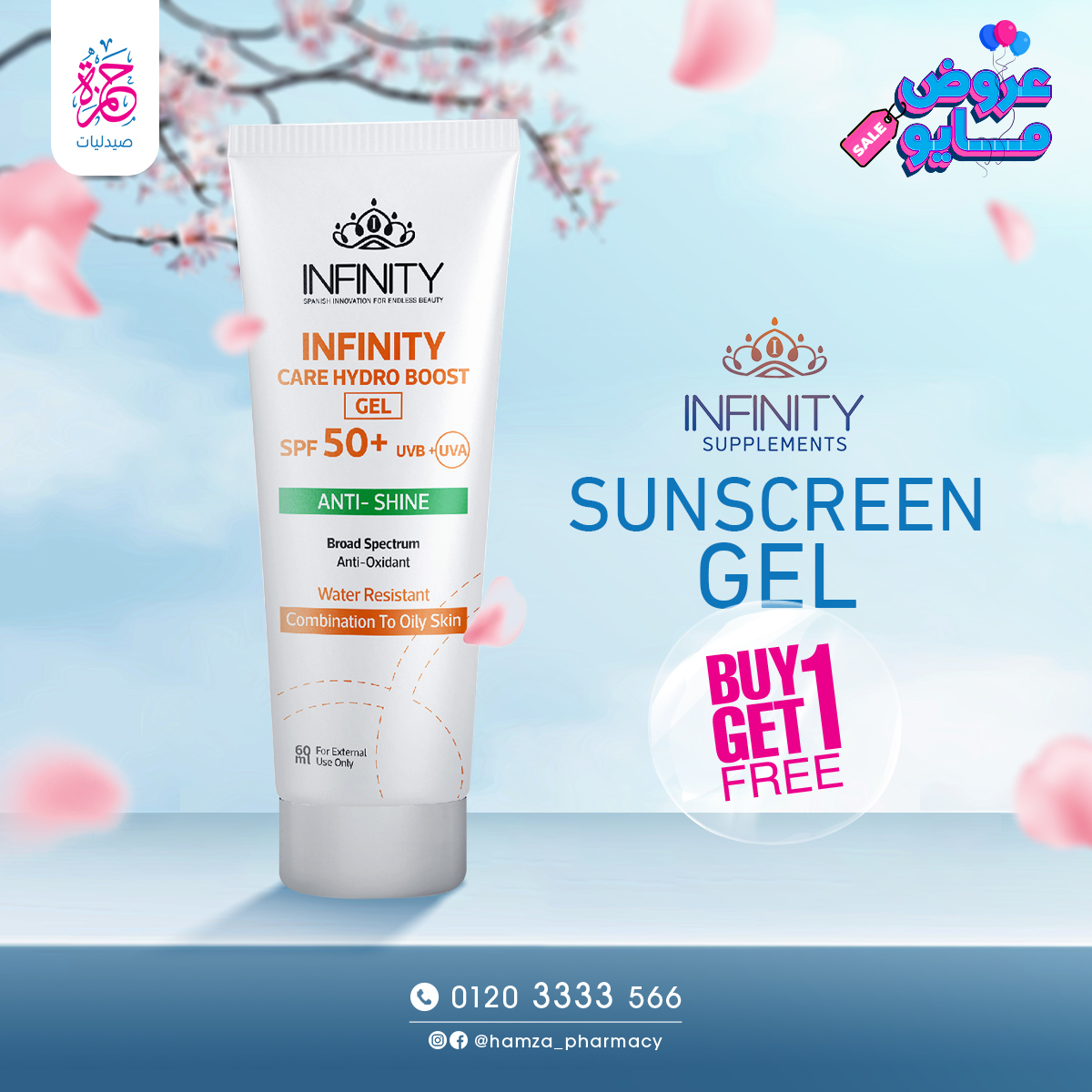 SUNSCREEN-GEL
