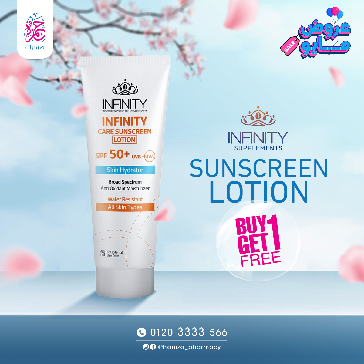 SUNSCREEN-LOTION